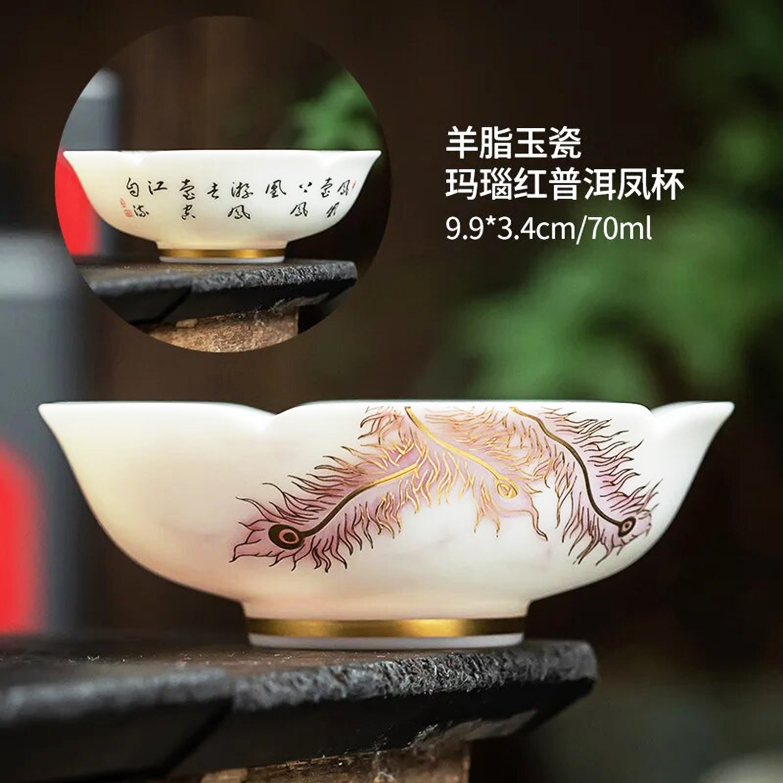 Deluxe Dragon and Phoenix Wide Tea Cups Made From Jade Porcelain